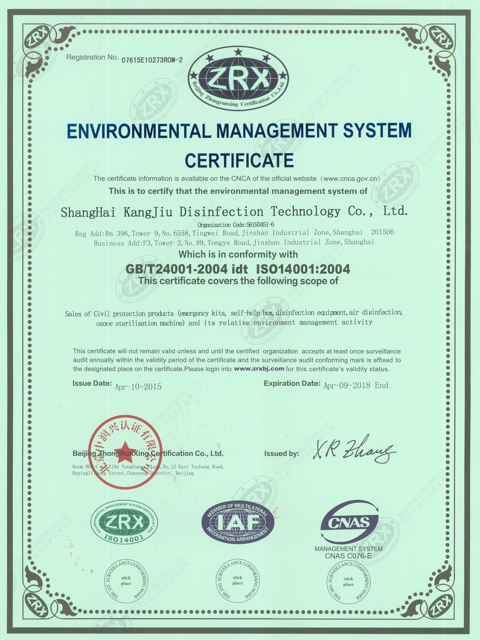 “五家渠环境认证英文康久